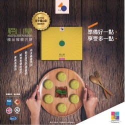 【限量預購】彭亨D197貓山王極品冰皮榴槤月餅｜60g x 6個｜名饌｜馬來西亞｜產地直送