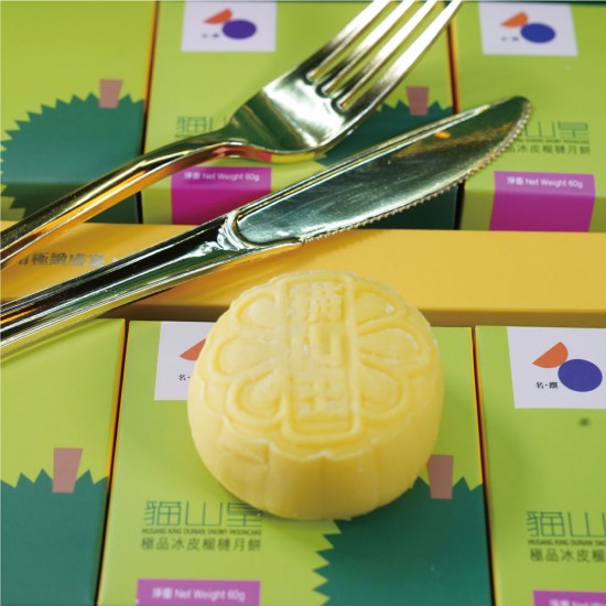 【限量預購】彭亨D197貓山王極品冰皮榴槤月餅｜60g x 6個｜名饌｜馬來西亞｜產地直送